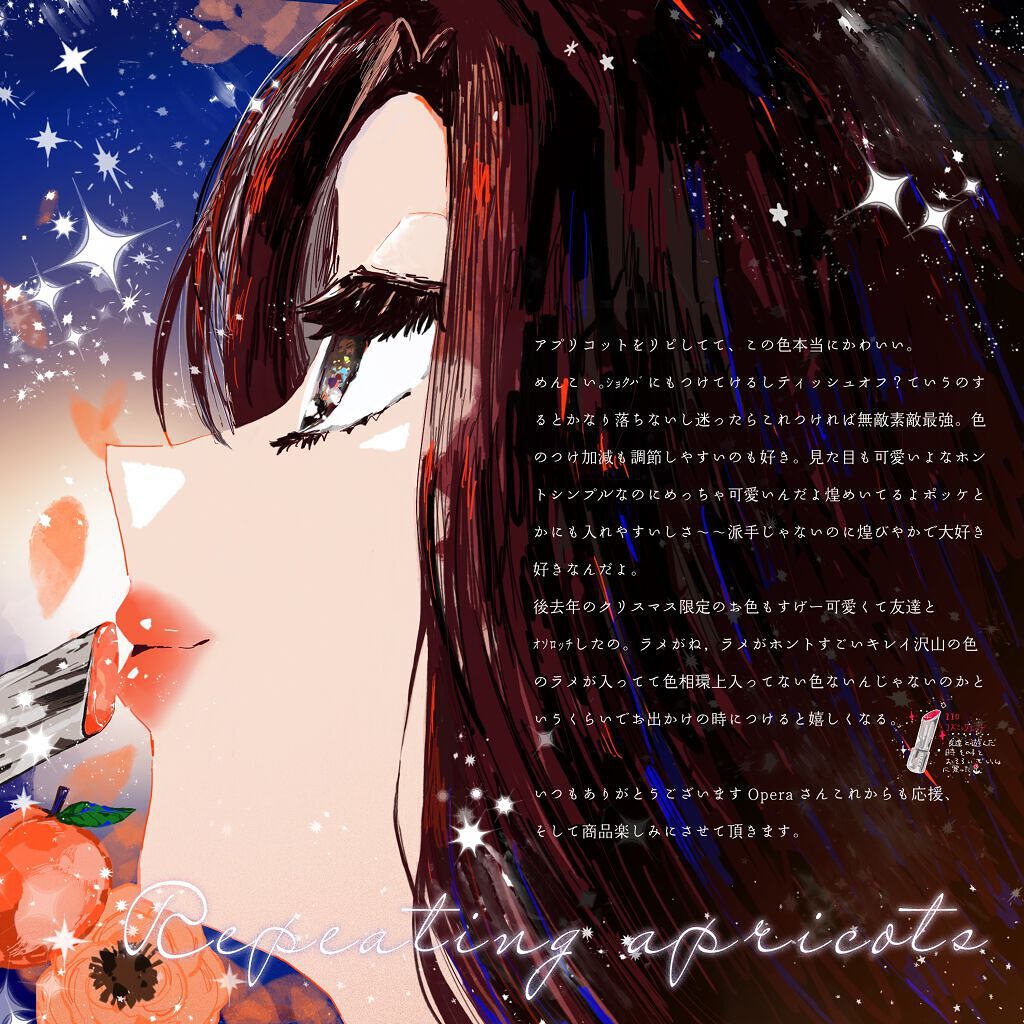 オペラ リップティント N/OPERA/リップティントを使ったクチコミ(3枚目)