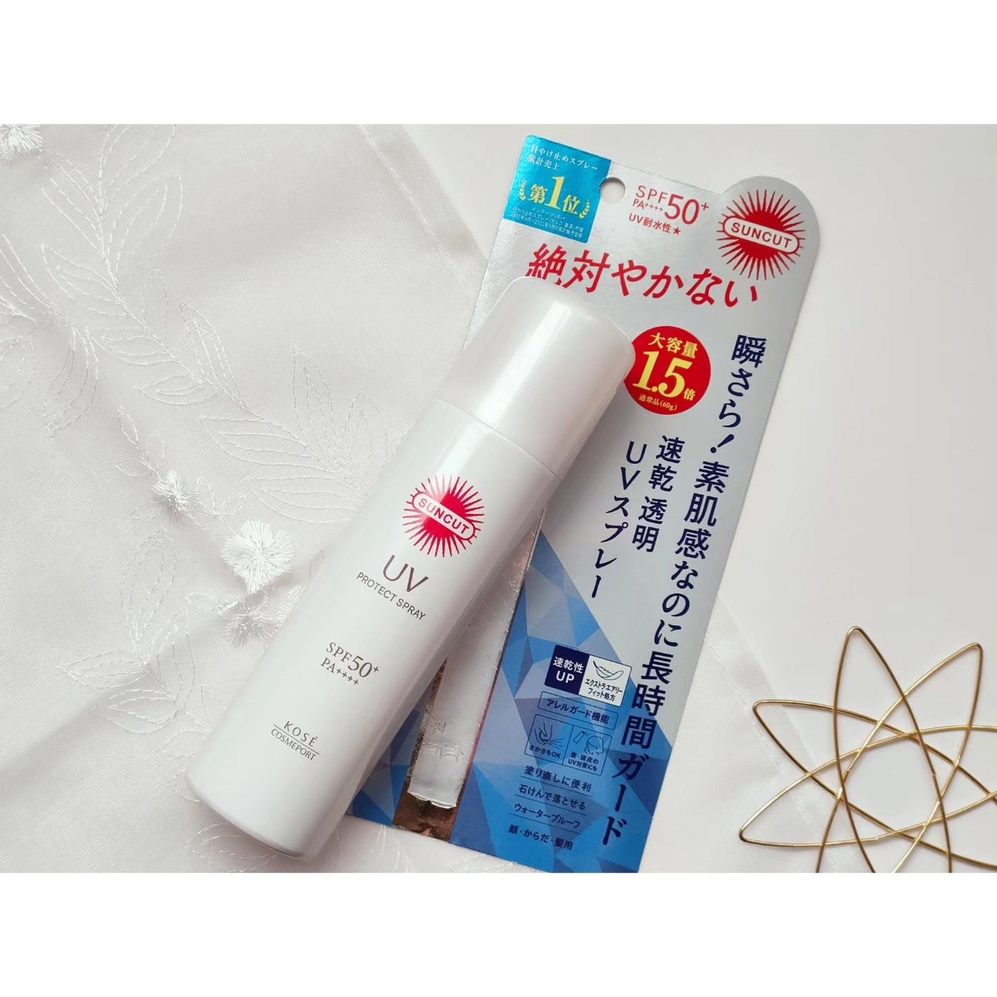 サンカットR プロテクトUV スプレー/サンカット®/日焼け止めミスト・スプレーを使ったクチコミ(1枚目)