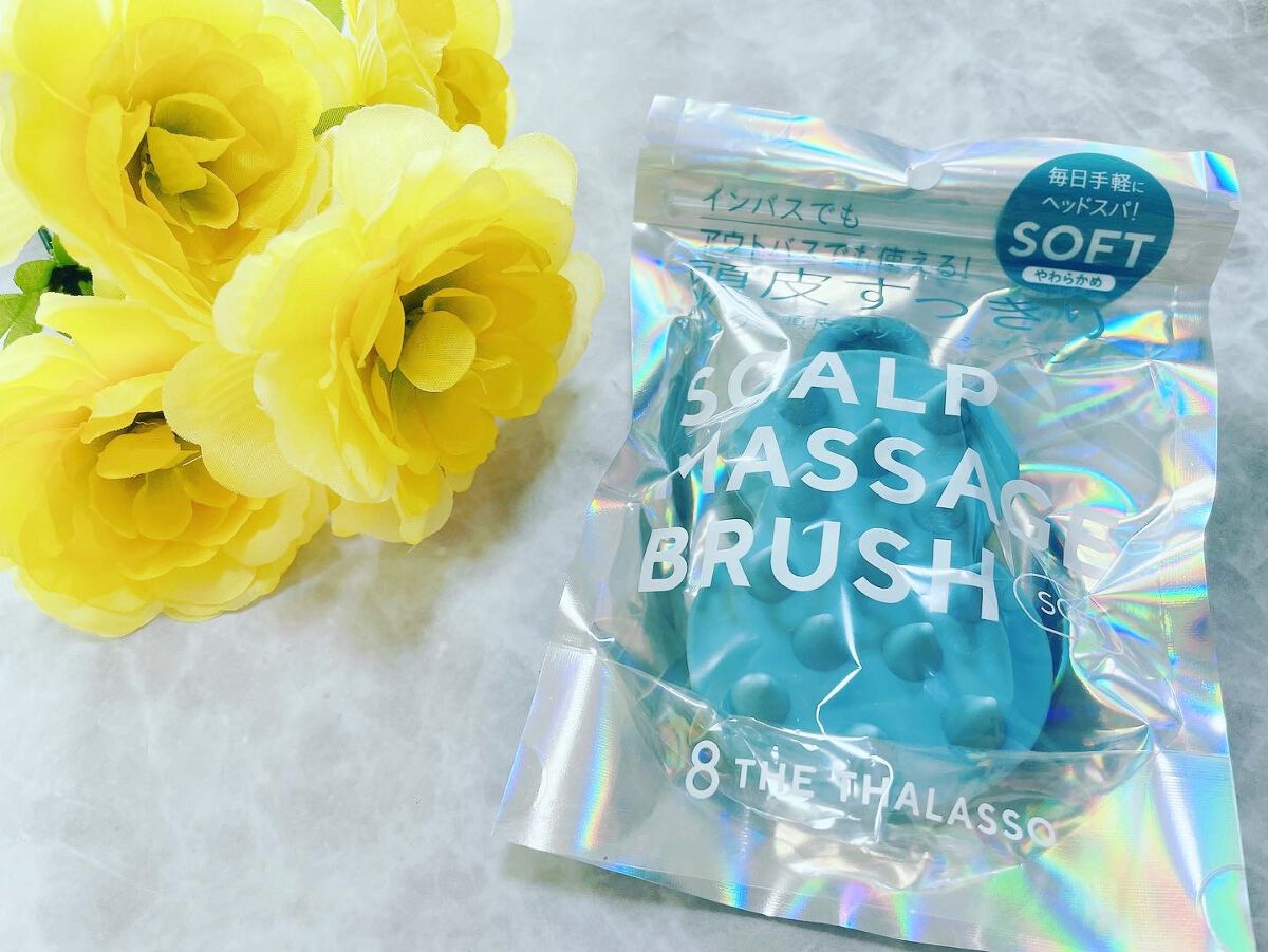 スパ やみつき 頭皮マッサージブラシ ソフト/エイトザタラソ/スカルプブラシを使ったクチコミ（3枚目）