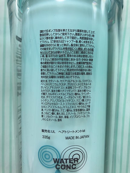 ウォーターコンク モイストシャンプー/ヘアトリートメント/ululis/市販シャンプーを使ったクチコミ(5枚目)