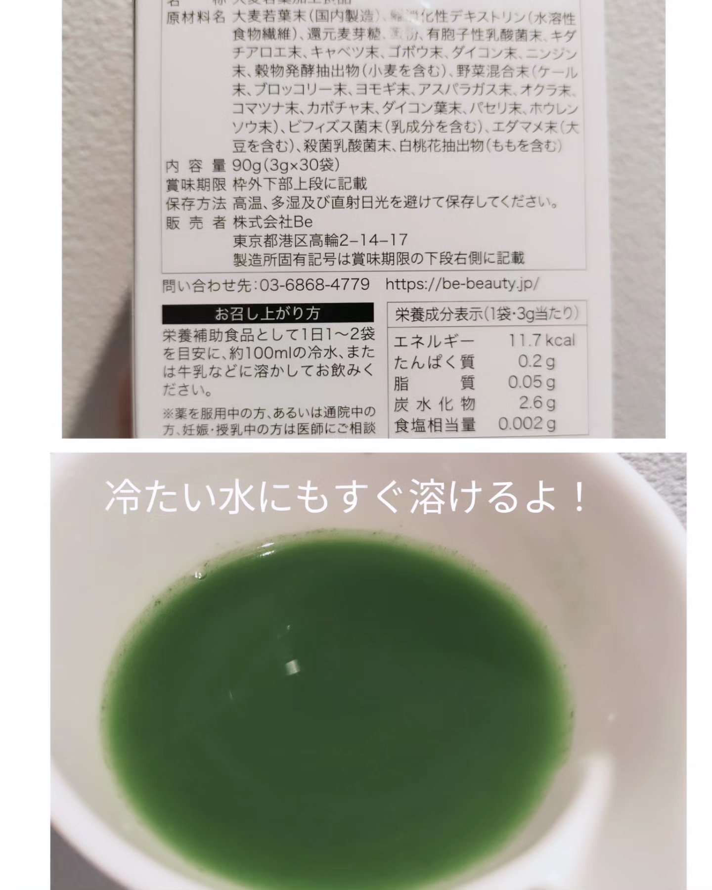 を使ったクチコミ（2枚目）