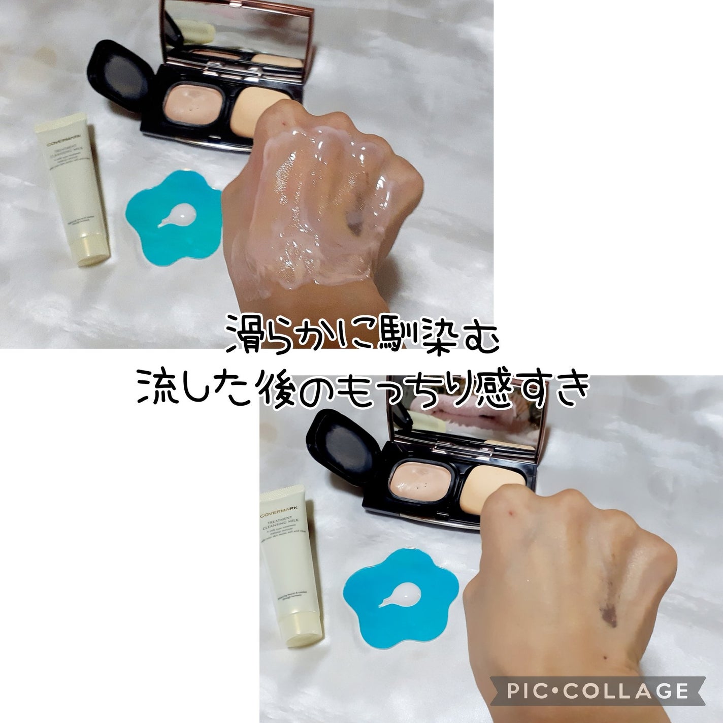 トリートメント クレンジング ミルク/COVERMARK/ミルククレンジングを使ったクチコミ(3枚目)