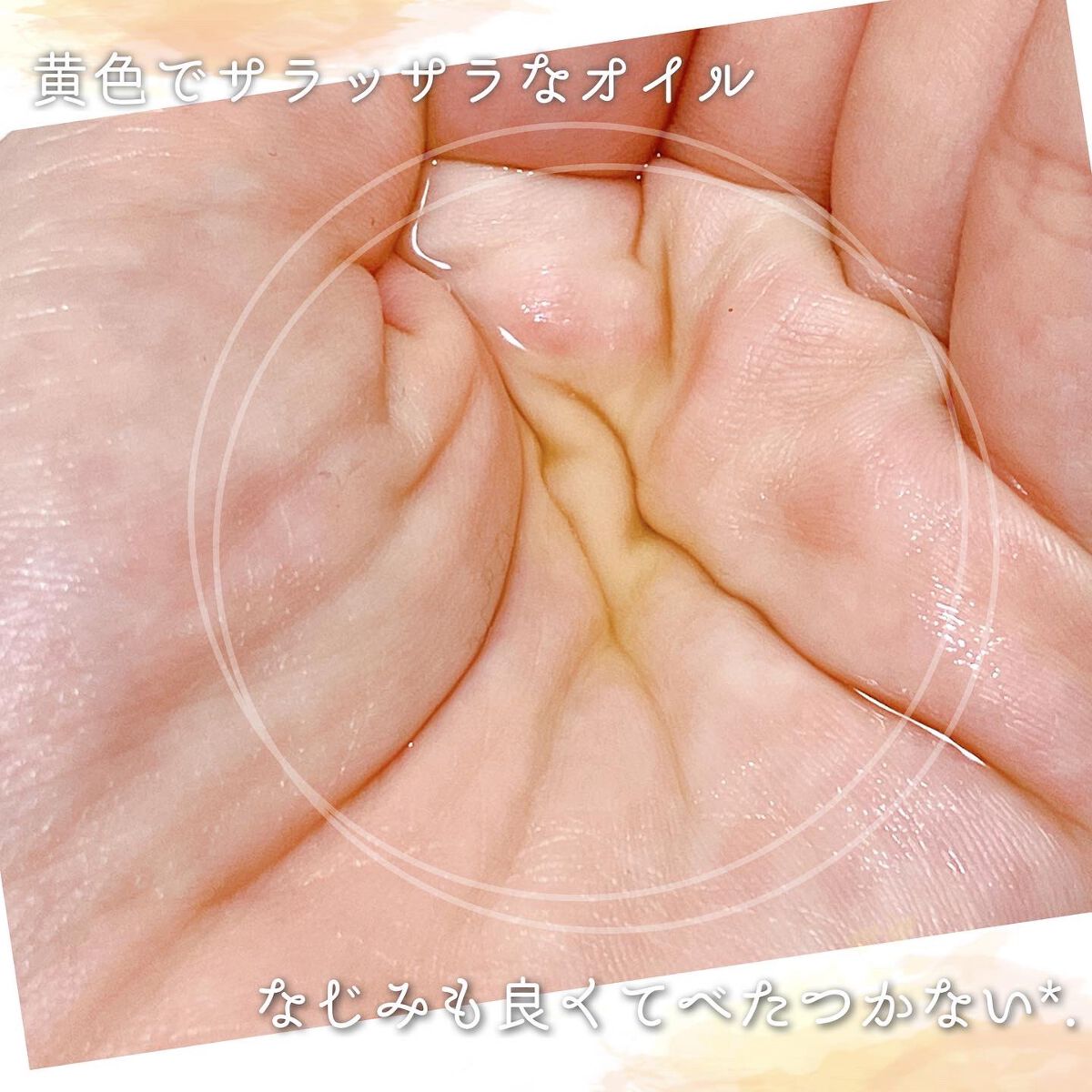 パリクイーンユイル キャロット ボディオイル /BUENO/ボディパウダーを使ったクチコミ(4枚目)