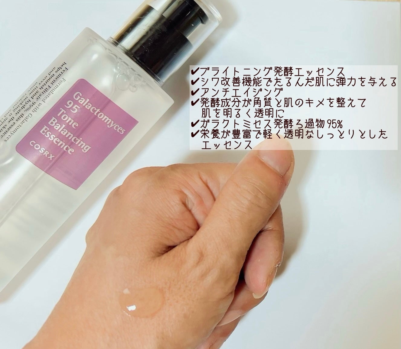 ガラクトミセストーン バランシング エッセンス/COSRX/美容液を使ったクチコミ(2枚目)