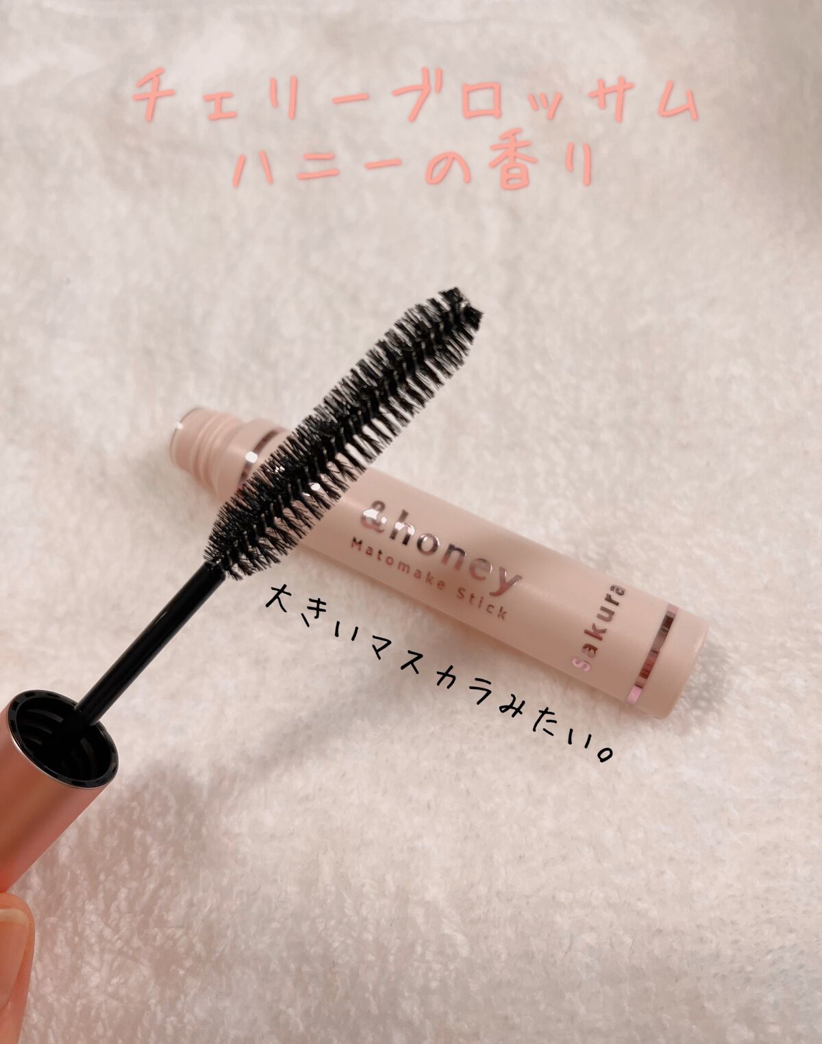 サクラ マトメイクスティック4.0/&honey/ヘアジェルを使ったクチコミ(3枚目)