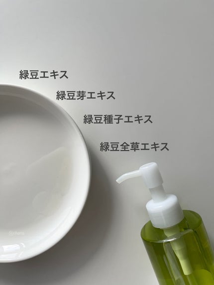 緑豆クレンジングオイル/beplain/オイルクレンジングを使ったクチコミ(3枚目)