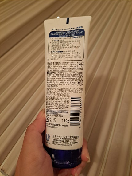 ダヴ ビューティーモイスチャーのクチコミ「
使い切ってからと生産終了だって気がついた私です。
おはにちばんわ!🥔👓の祐奈です!!
今.....」(2枚目)