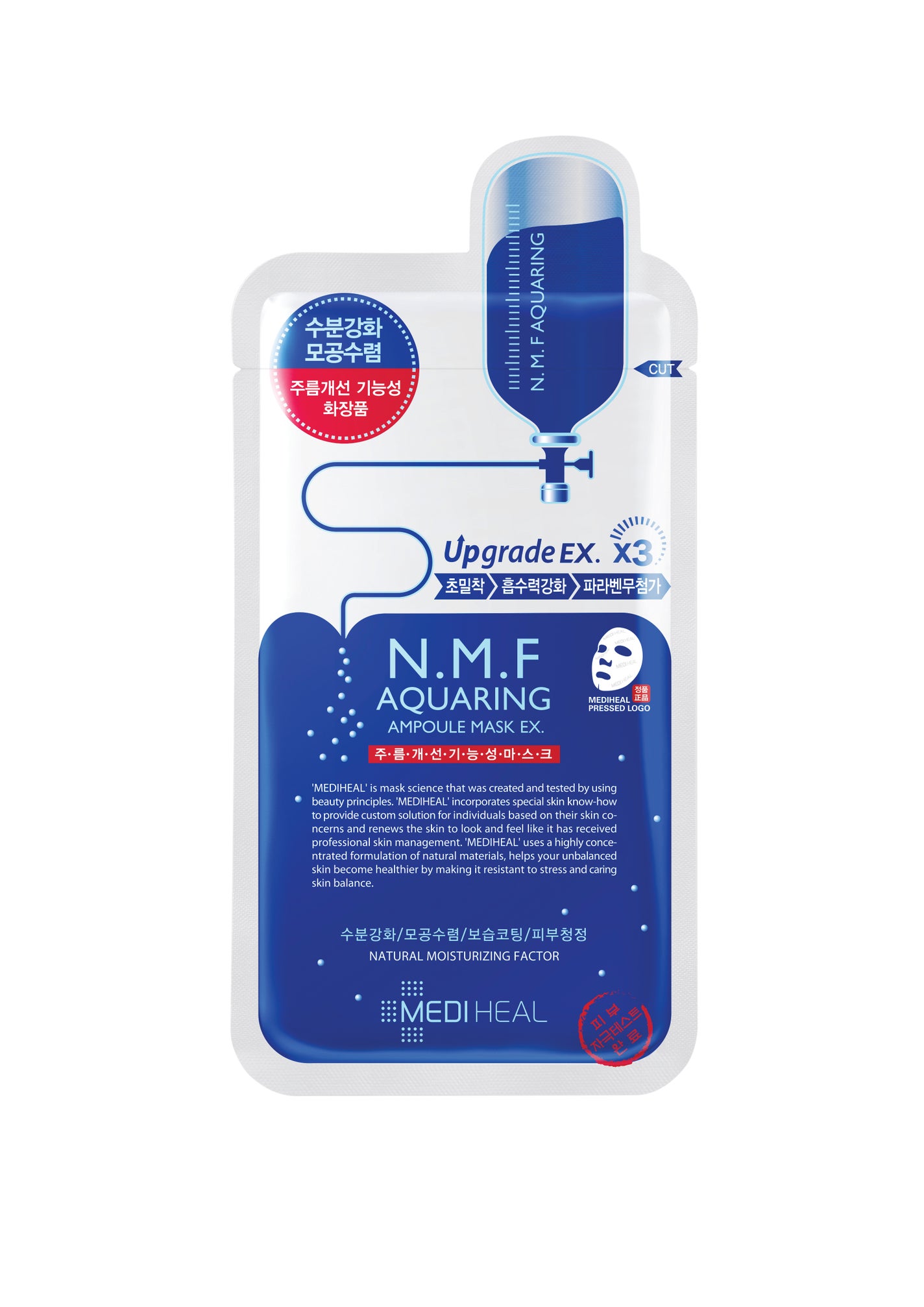 MEDIHEAL N.M.F アクアマスク 80枚入り 試してみた】N.M.FアクアリングアンプルマスクEX MEDIHEALの効果