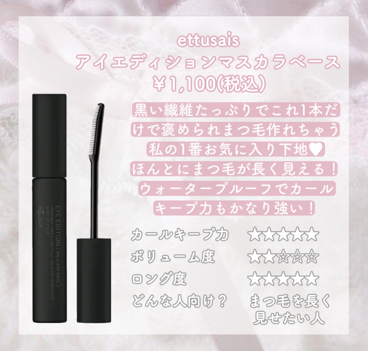 クイックラッシュカーラー/キャンメイク/マスカラ下地を使ったクチコミ(7枚目)