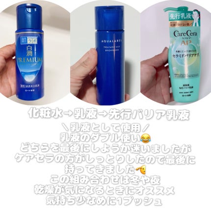 ケアセラ APフェイス&ボディ乳液/ケアセラ/ボディミルクを使ったクチコミ(9枚目)