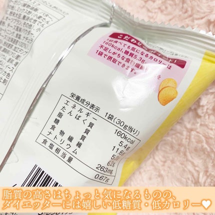 ロカボシリーズ/LAWSON (ローソン)/低糖質食品を使ったクチコミ(2枚目)
