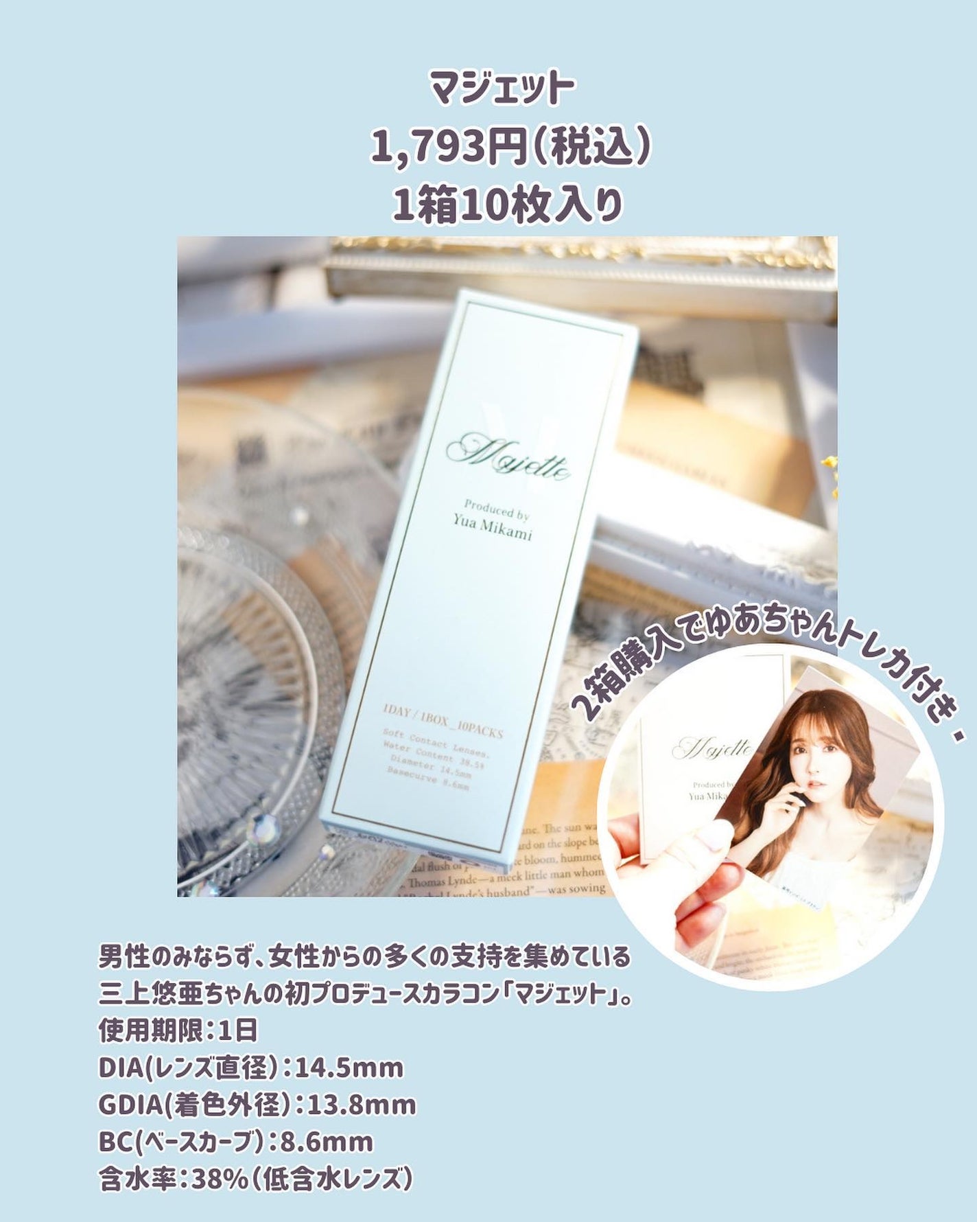 Majette 1day/Majette/ワンデー(1DAY)カラコンを使ったクチコミ(2枚目)