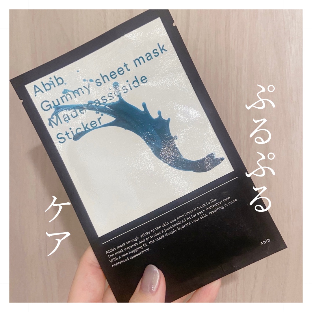Abib  ガムシートマスクパック マデカソサイドステッカーのクチコミ「Abibシートマスクで至福の時間


毎日フェイスマスクする人、ぼろこっぷです。



Abi.....」（1枚目）