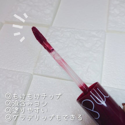 ジューシーラスティングティント/rom&nd/リップティントを使ったクチコミ(2枚目)