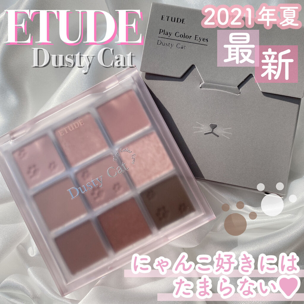 プレイカラーアイズ/ETUDE/アイシャドウパレットを使ったクチコミ（1枚目）