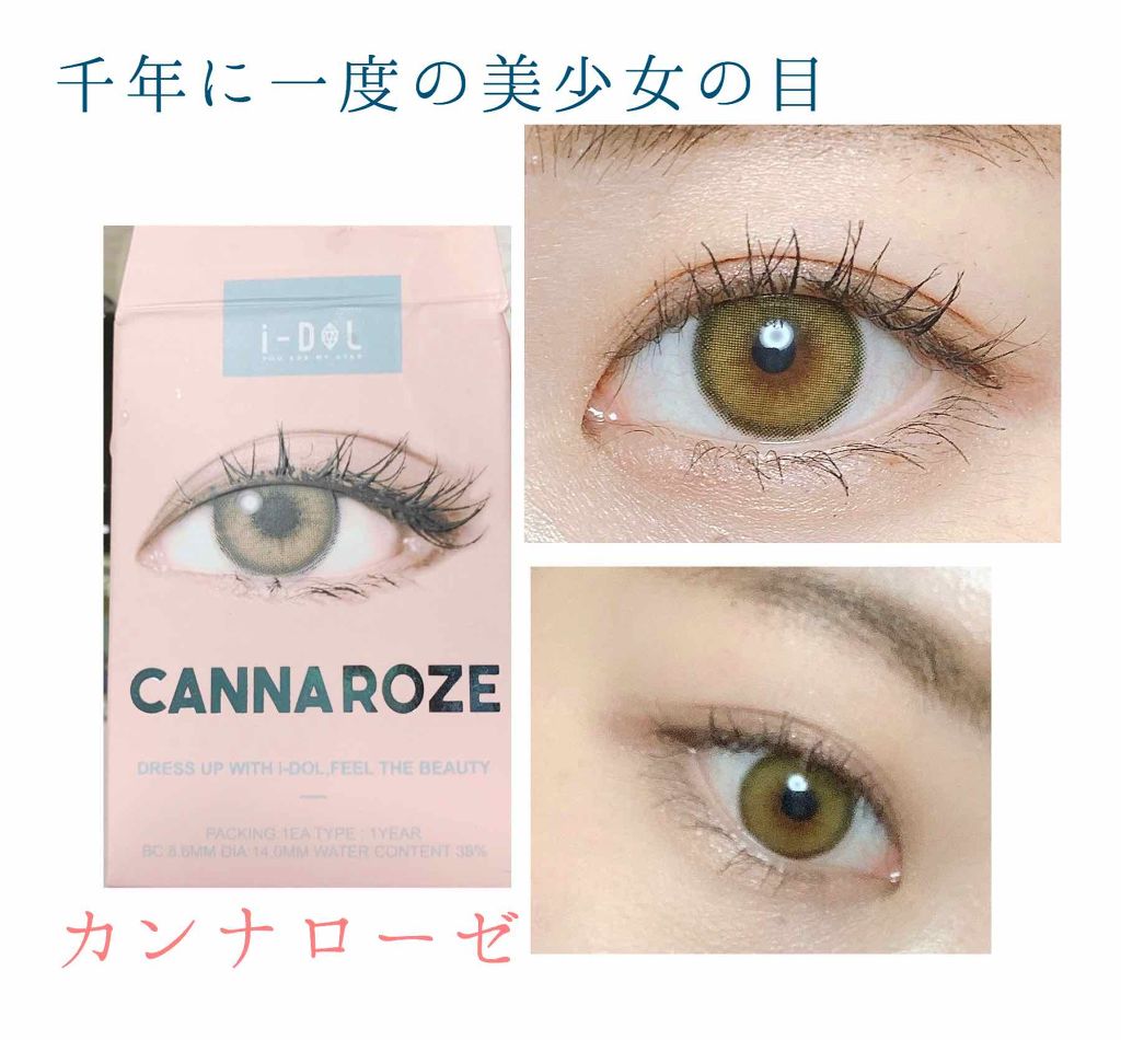 CANNA ROZE 1year/URIA i-DOL/カラーコンタクトレンズを使ったクチコミ(1枚目)