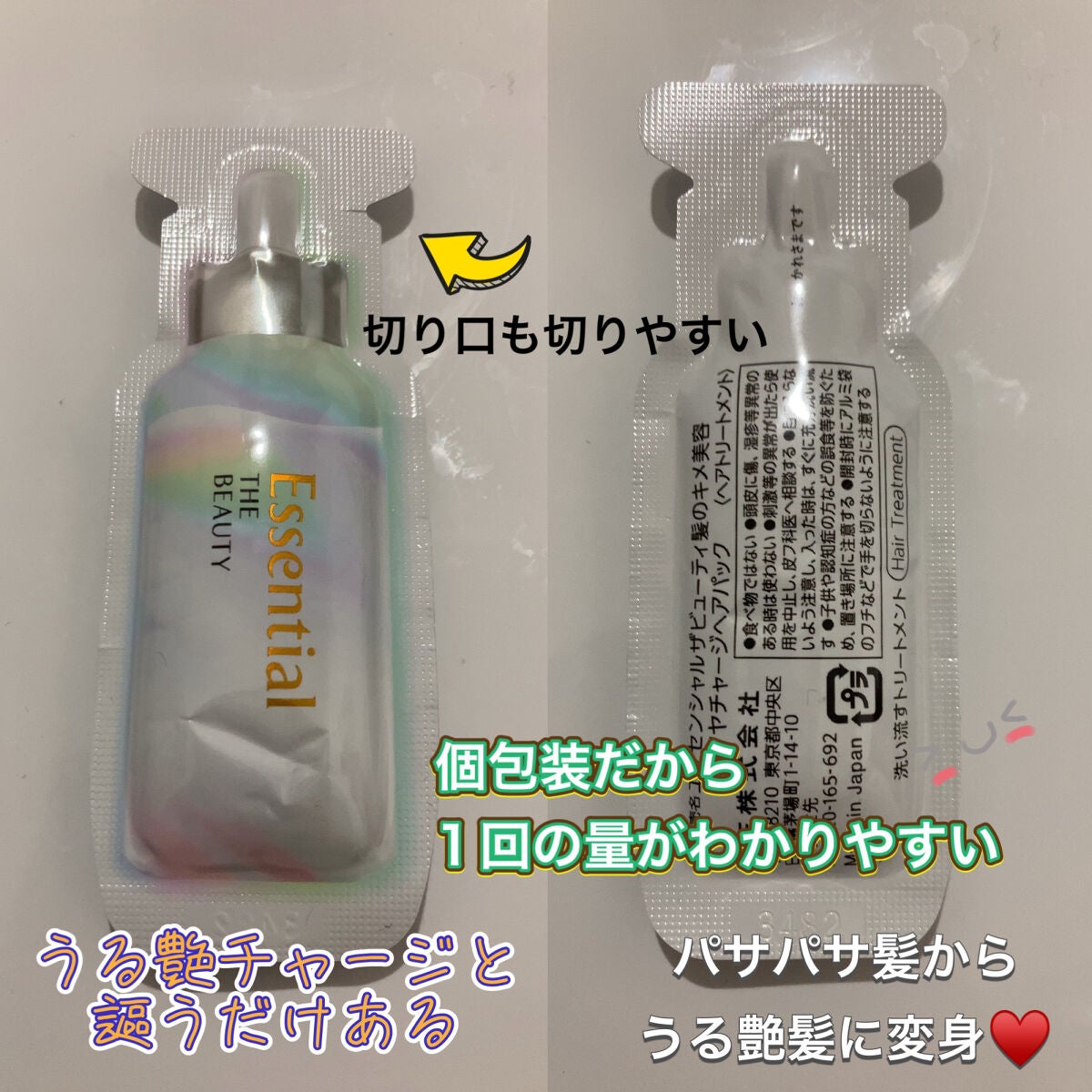 ザビューティ うるツヤチャージヘアパック/エッセンシャル/ヘアマスク・ヘアパックを使ったクチコミ(2枚目)