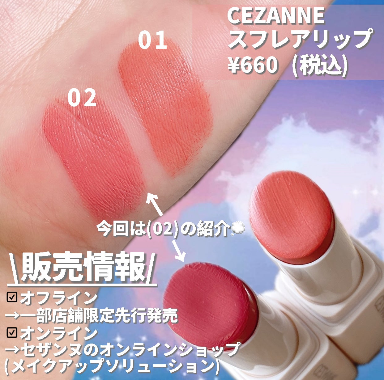 スフレアリップ/CEZANNE/口紅を使ったクチコミ(2枚目)