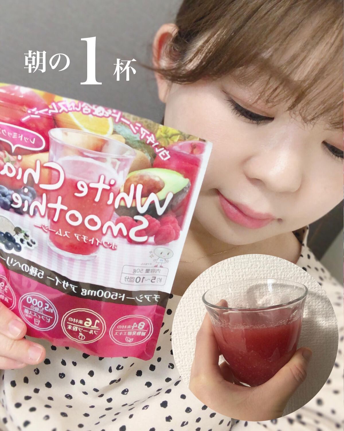 ホワイトチアスムージー/明治美世界/スムージーを使ったクチコミ(2枚目)