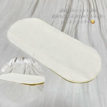 フェミナチュールコットンライナー/ヴィーナスラボ/おりものシートを使ったクチコミ(3枚目)