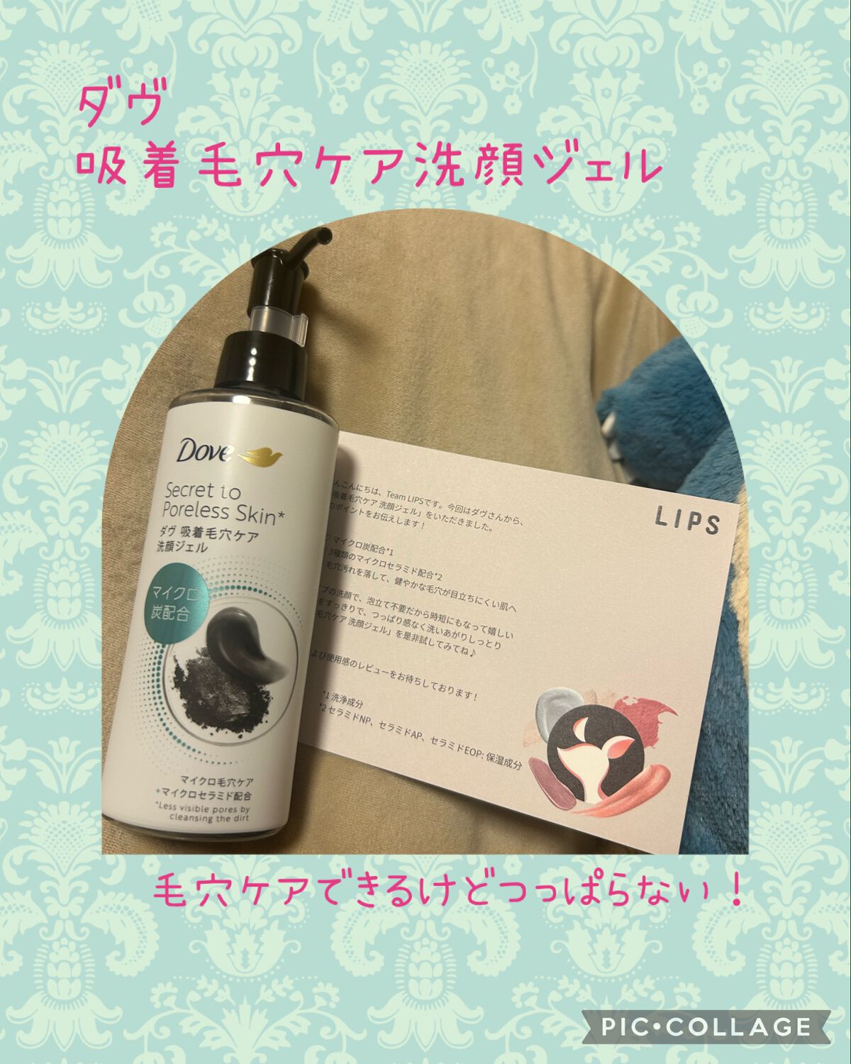 ダヴ 吸着毛穴ケア 洗顔ジェル/ダヴ/その他洗顔料を使ったクチコミ(1枚目)