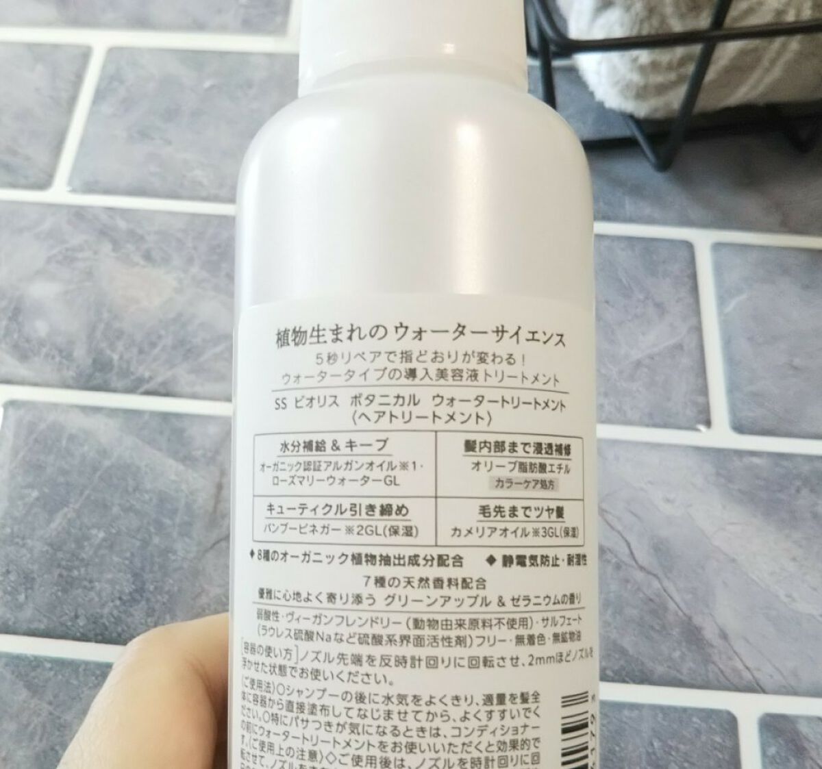 SS ビオリス ボタニカル ウォータートリートメント/SSビオリス/洗い流すヘアトリートメントを使ったクチコミ(2枚目)