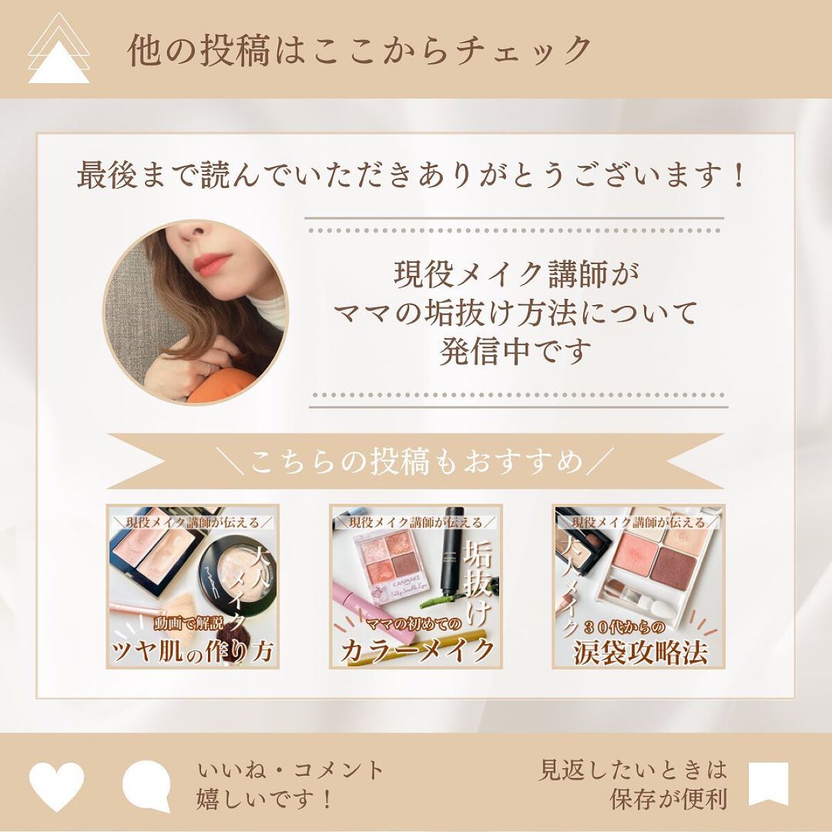 shina【現役メイク講師がママの垢抜け方法を発信】 on LIPS 「\眉で変わる!脱おつかれ顔/メイクしたばっかりなのに顔が疲れて..」(6枚目)