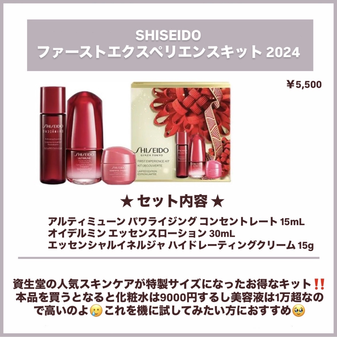 ジェニフィック キット​/LANCOME/スキンケアキットを使ったクチコミ（3枚目）