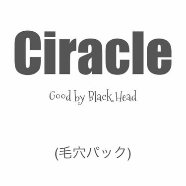 Pore control Blackhead off sheet ビューティシート/Ciracle/シートマスク・パックを使ったクチコミ（1枚目）