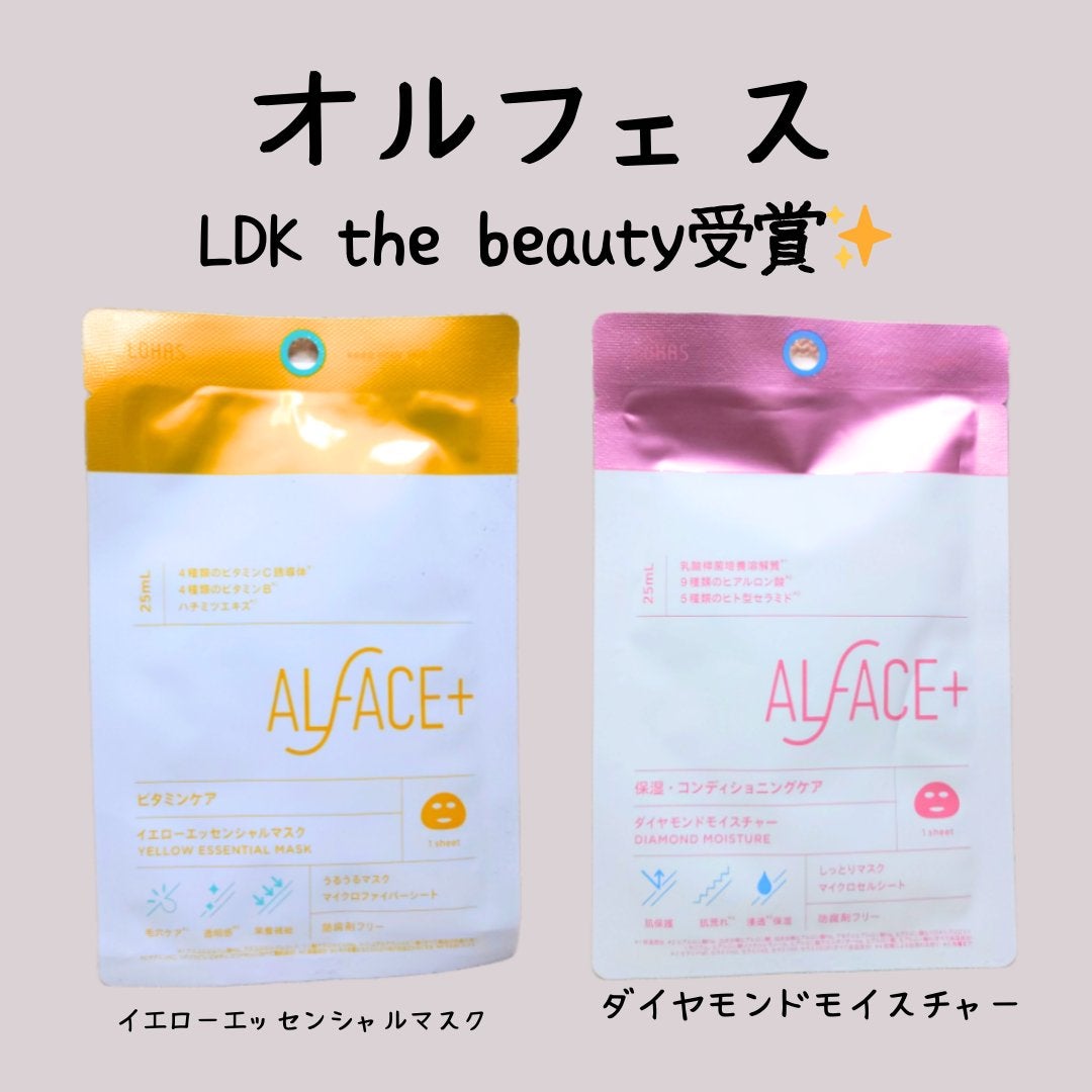 イエローエッセンシャルマスク/ALFACE+/シートマスク・パックを使ったクチコミ(1枚目)
