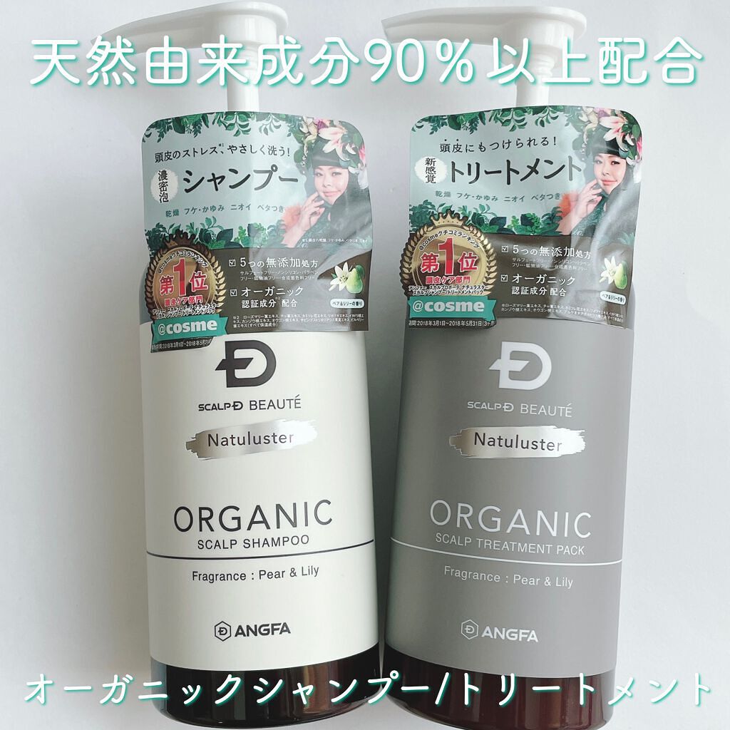 スカルプD ボーテ ナチュラスター スカルプシャンプー/トリートメントパック/アンファー(スカルプD)/シャンプー・コンディショナーを使ったクチコミ(1枚目)