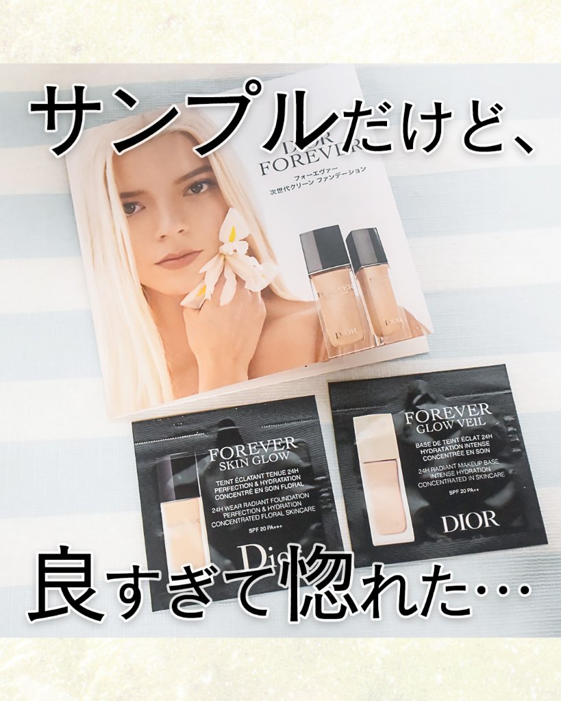 ディオールスキン フォーエヴァー フルイド グロウ 0CRクール ロージー/Dior/リキッドファンデーションを使ったクチコミ（1枚目）