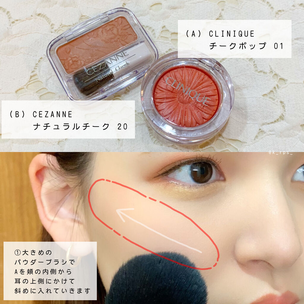 チーク ポップ/CLINIQUE/パウダーチークを使ったクチコミ（2枚目）