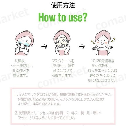 シカアルブチンマスク/NOWATER/シートマスク・パックを使ったクチコミ(6枚目)