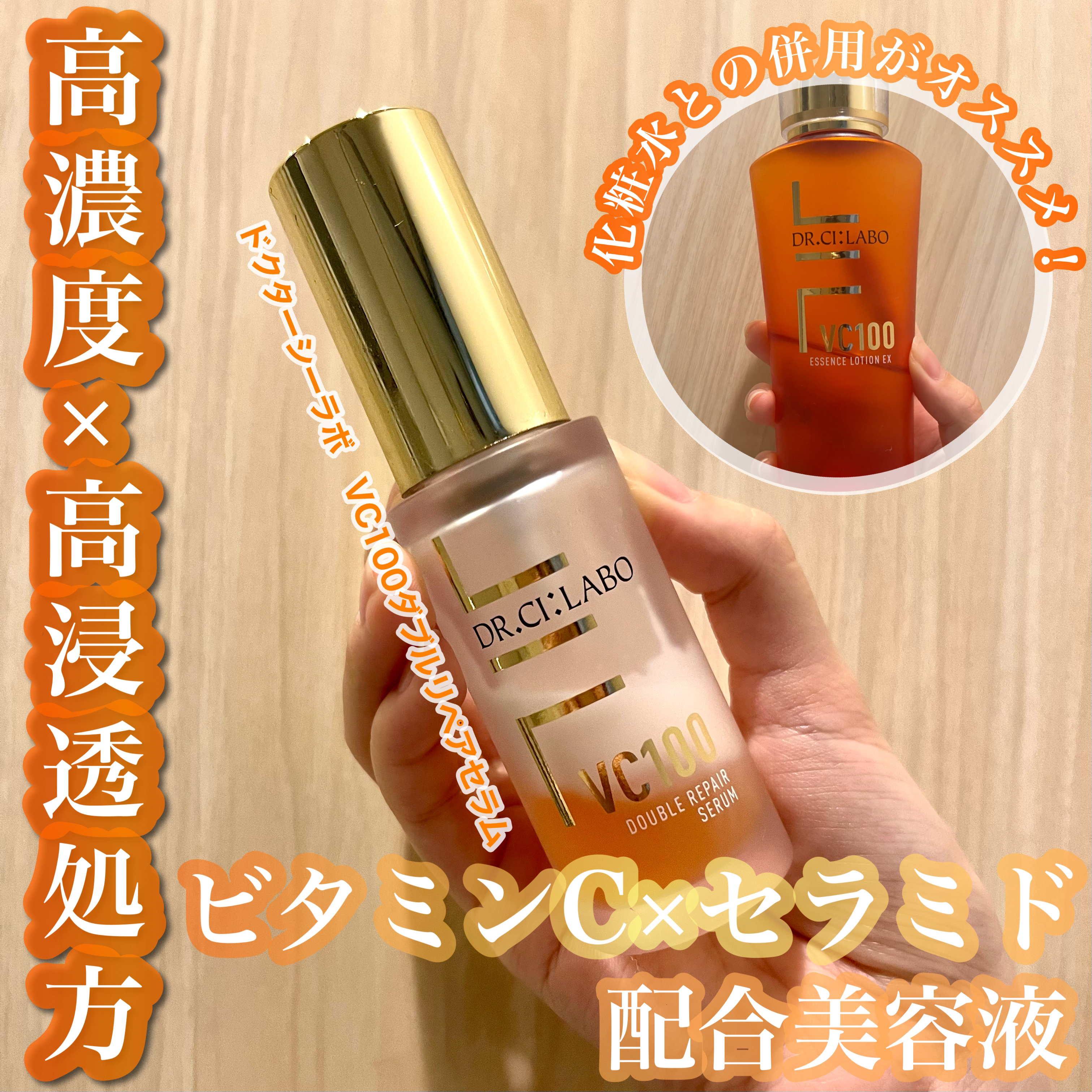 ドクターシーラボ　VダブルRエッセンス　リペアセラム 美容液30ml ×4本 ドクターシーラボ VダブルRエッセンス リペアセラム 美容液30ml ×4本