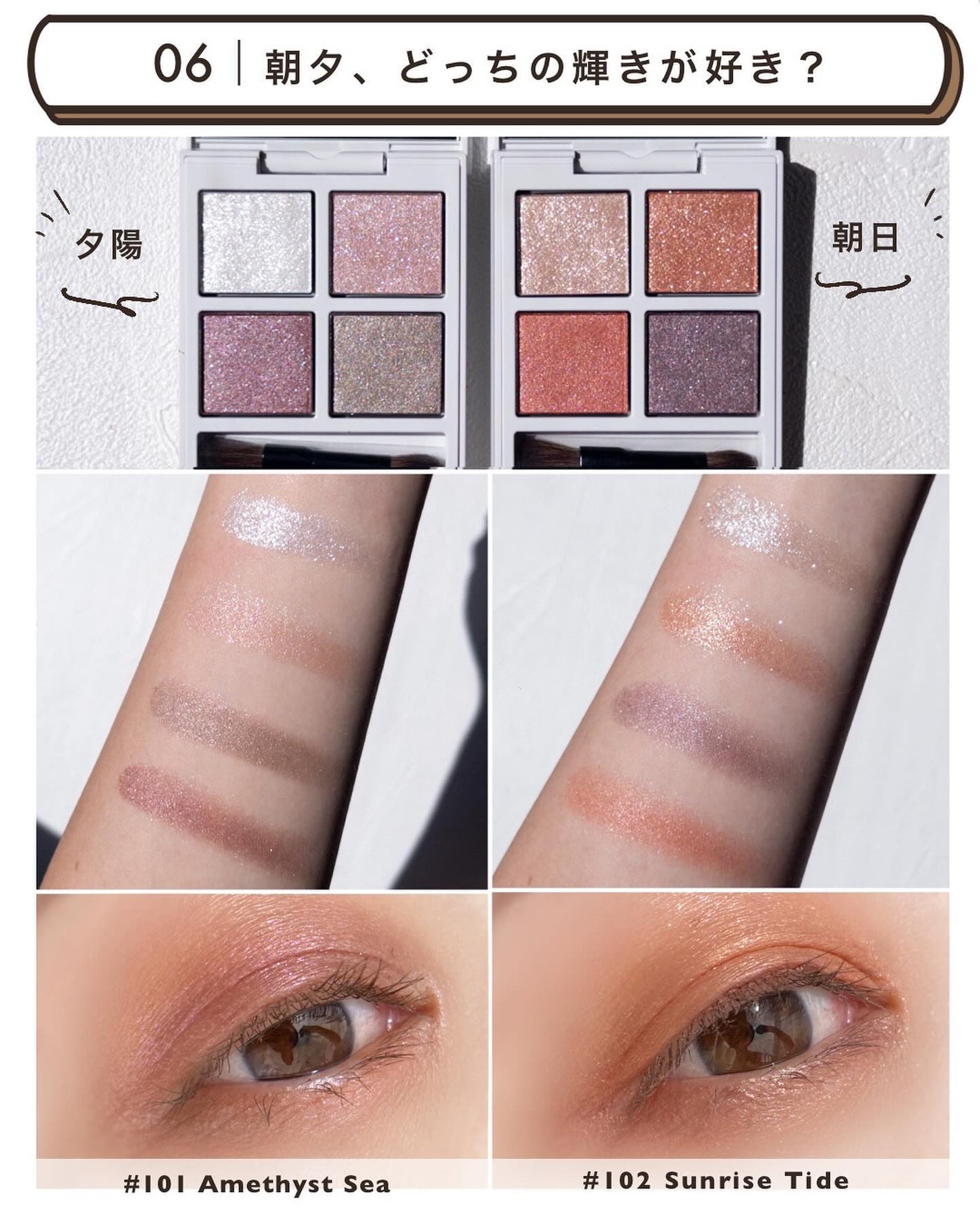 アディクション ザ アイシャドウ パレット “アウト オブ ユア シェル”/ADDICTION/アイシャドウパレットを使ったクチコミ(8枚目)