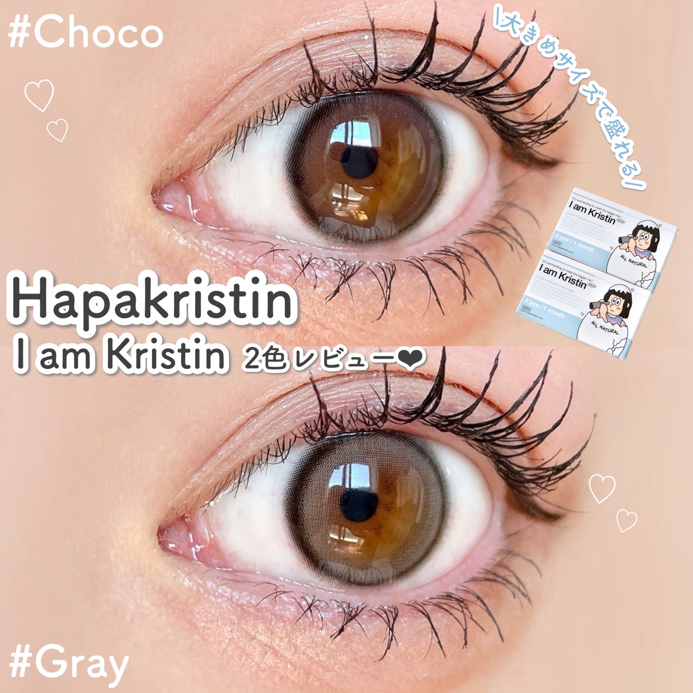 I am Kristin/Hapa kristin/1ヶ月(1MONTH)カラコンを使ったクチコミ(1枚目)
