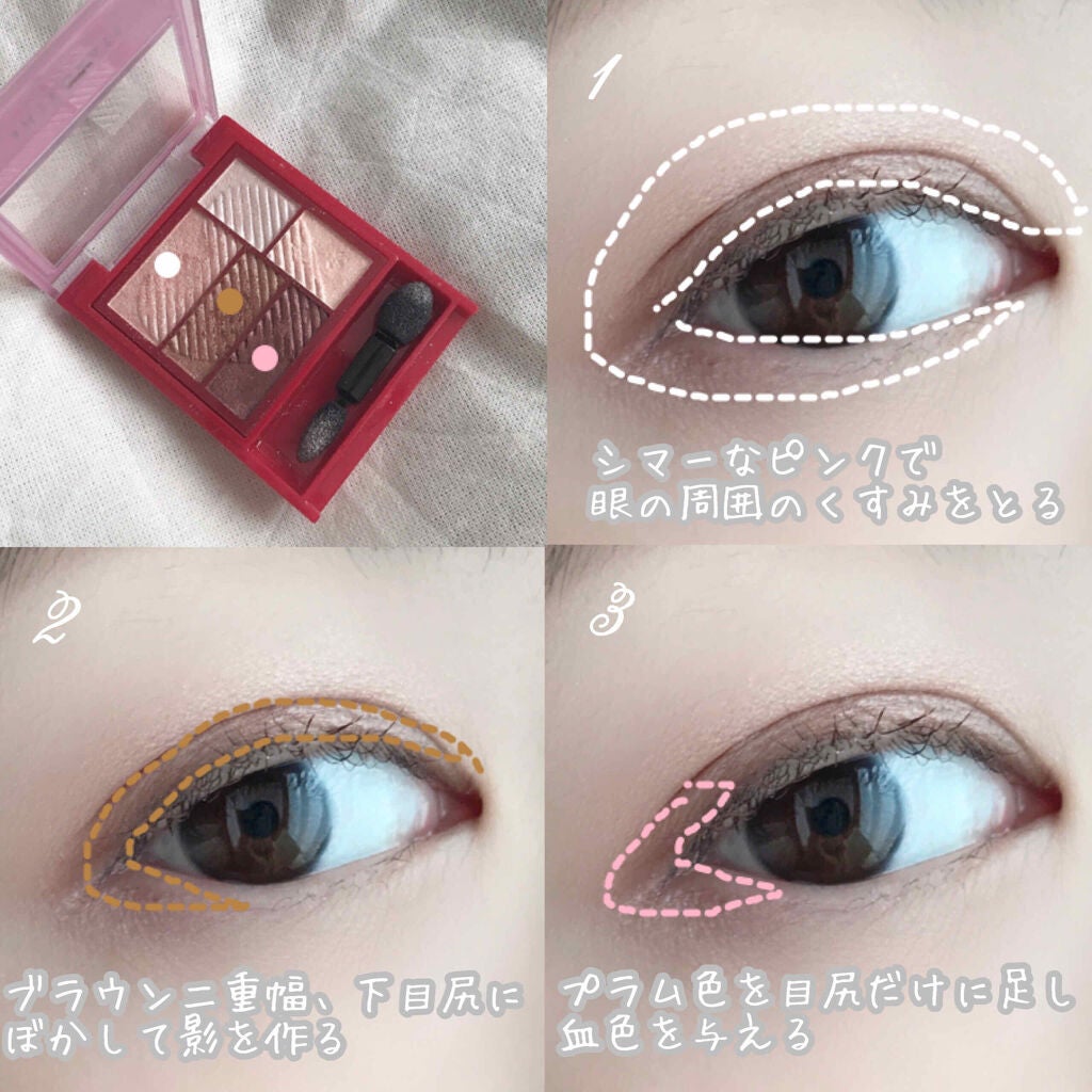 トリプルレシピアイズ/インテグレート/アイシャドウパレットを使ったクチコミ(4枚目)