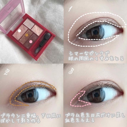 トリプルレシピアイズ/インテグレート/アイシャドウパレットを使ったクチコミ(4枚目)