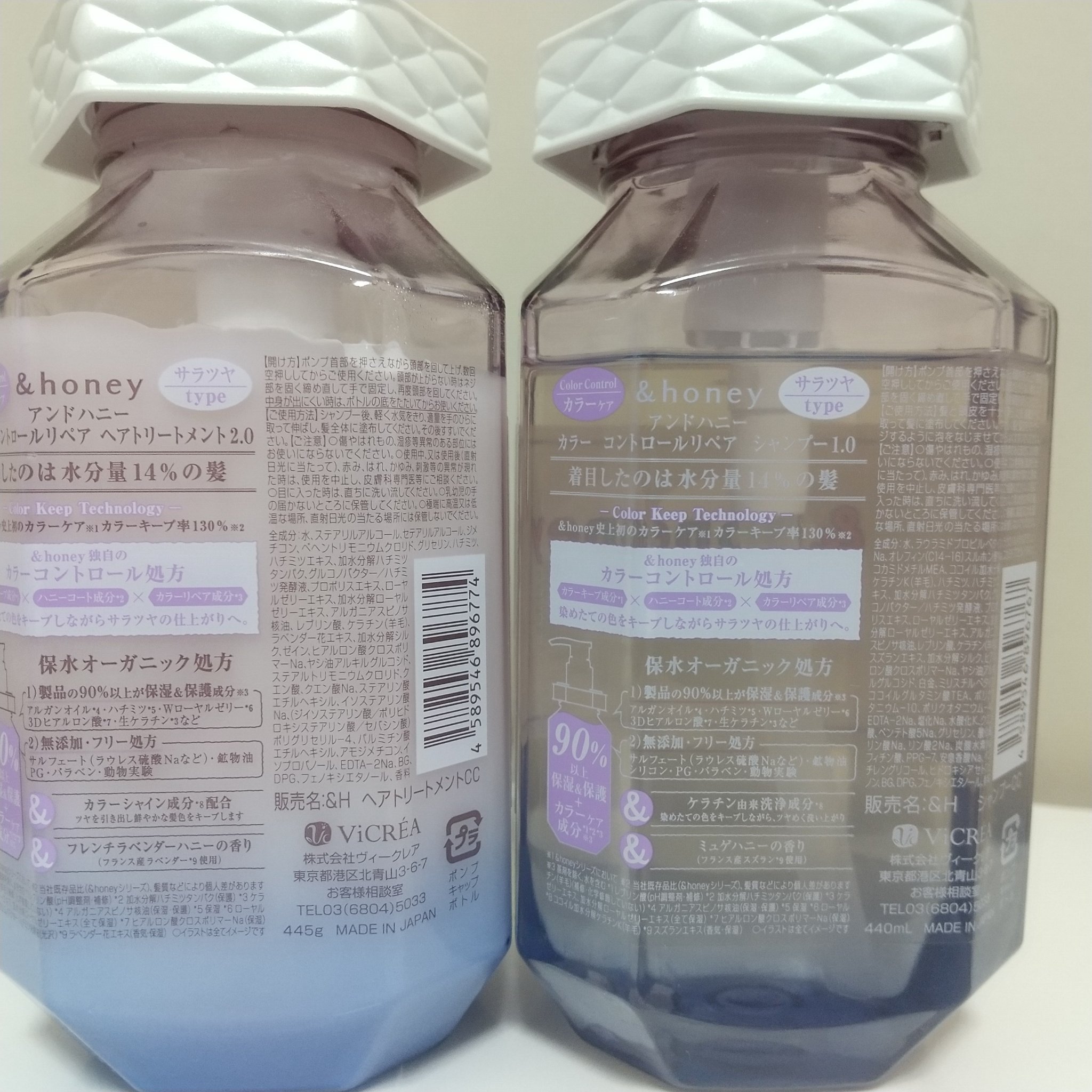 アンドハニー カラー コントロールリペア シャンプー1.0 / ヘアトリートメント2.0 ヘアトリートメント本体445g/&honey/市販シャンプーを使ったクチコミ（2枚目）