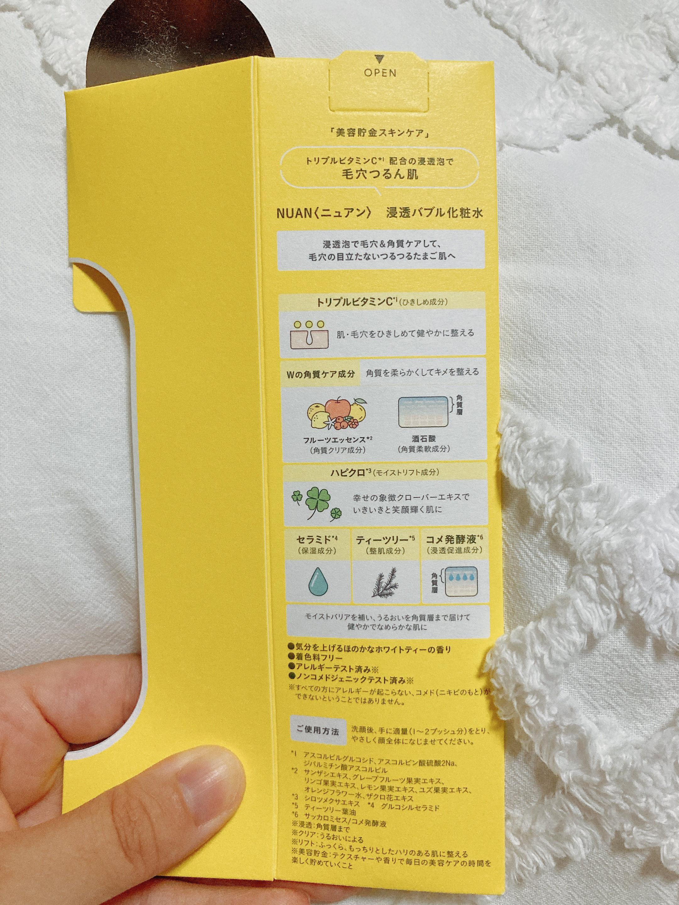 浸透バブル化粧水/NUAN/化粧水を使ったクチコミ（3枚目）