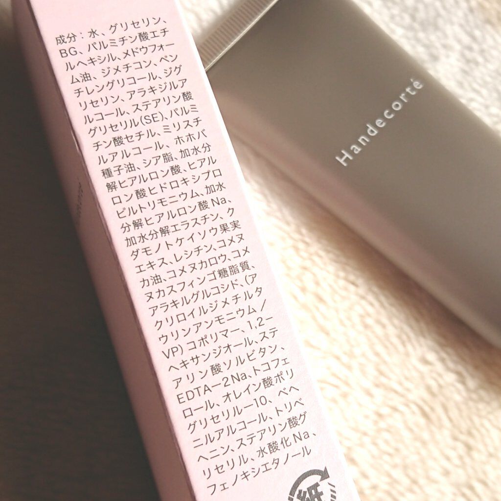 ハンデコルテ/キユートピア/ネック・デコルテケアを使ったクチコミ（2枚目）