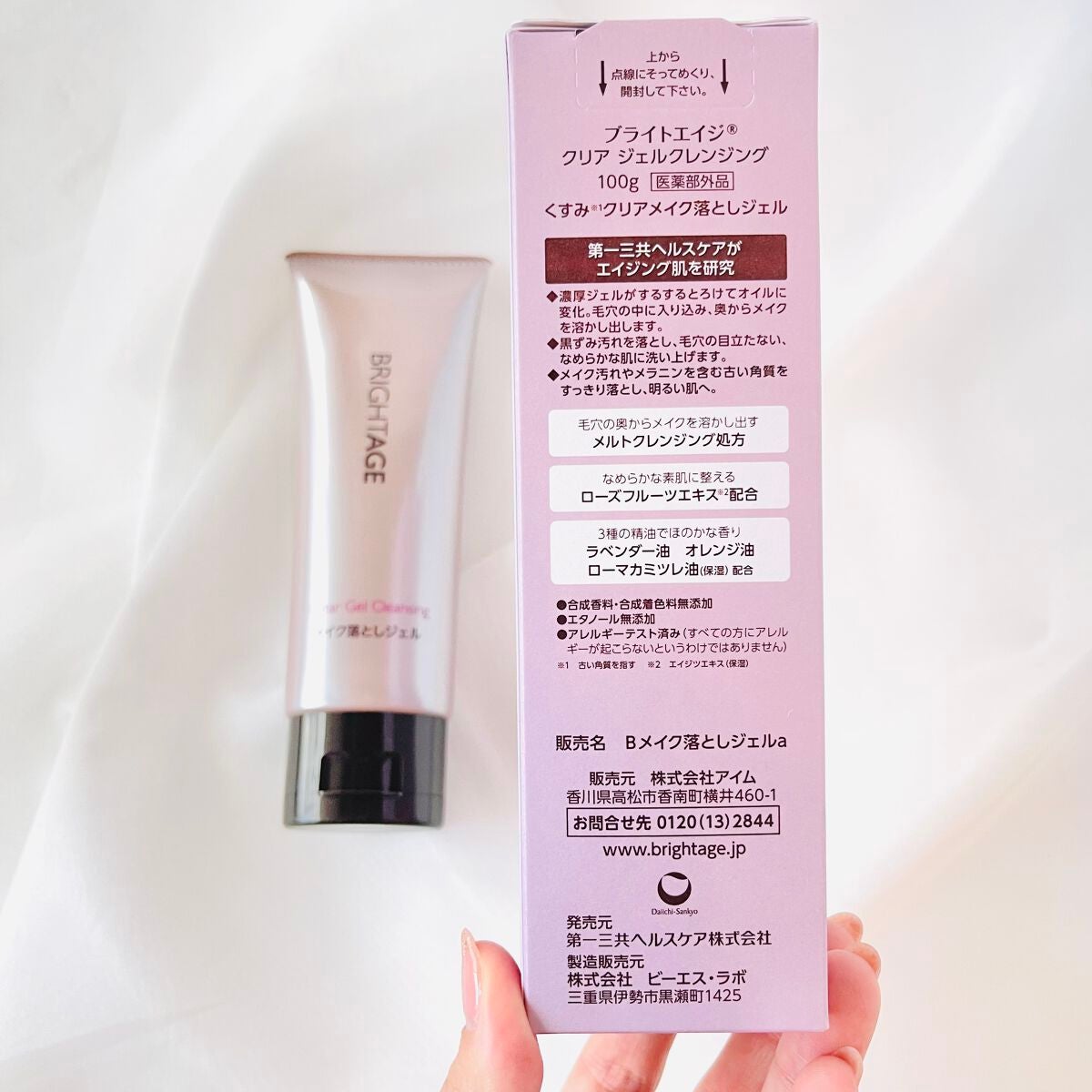 クリア ジェルクレンジング/BRIGHTAGE/クレンジングジェルを使ったクチコミ(2枚目)