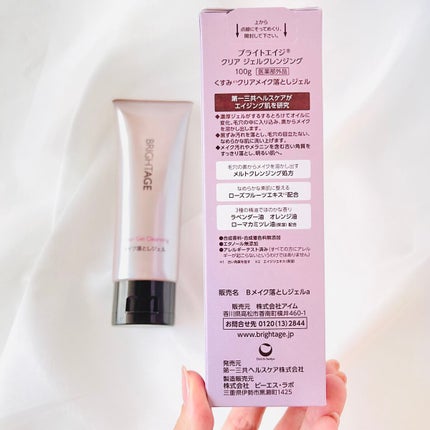 クリア ジェルクレンジング/BRIGHTAGE/クレンジングジェルを使ったクチコミ(2枚目)
