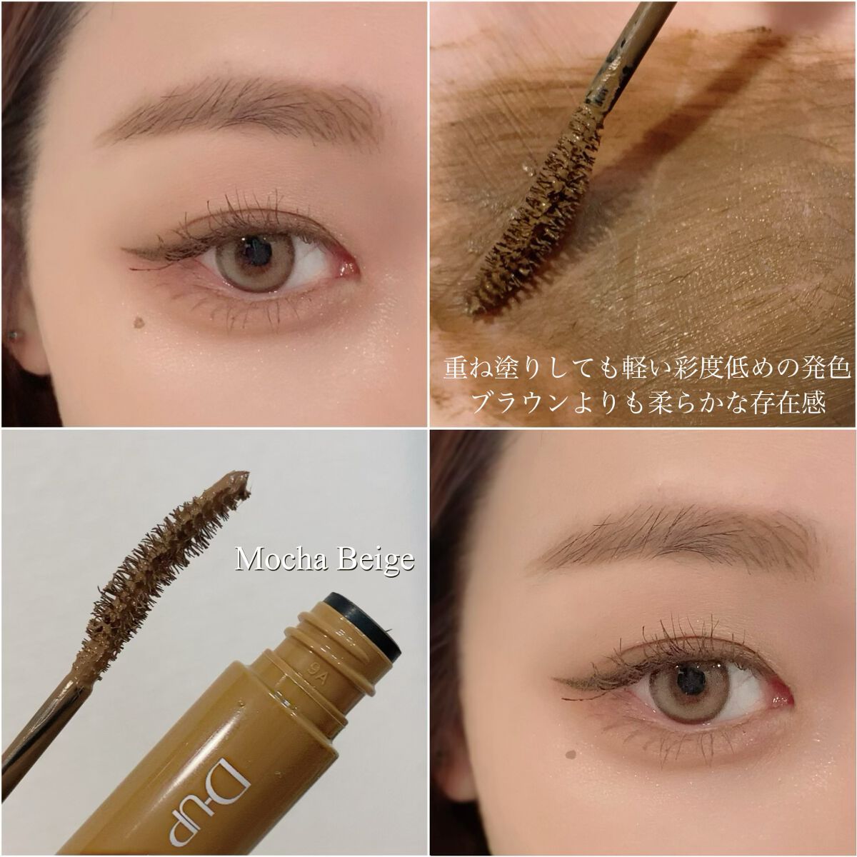 パーフェクトエクステンション マスカラ for カール/D-UP/マスカラを使ったクチコミ（3枚目）