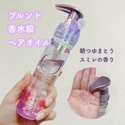 プルント リライト美容液ヘアオイル/Purunt./ヘアオイルを使ったクチコミ(1枚目)