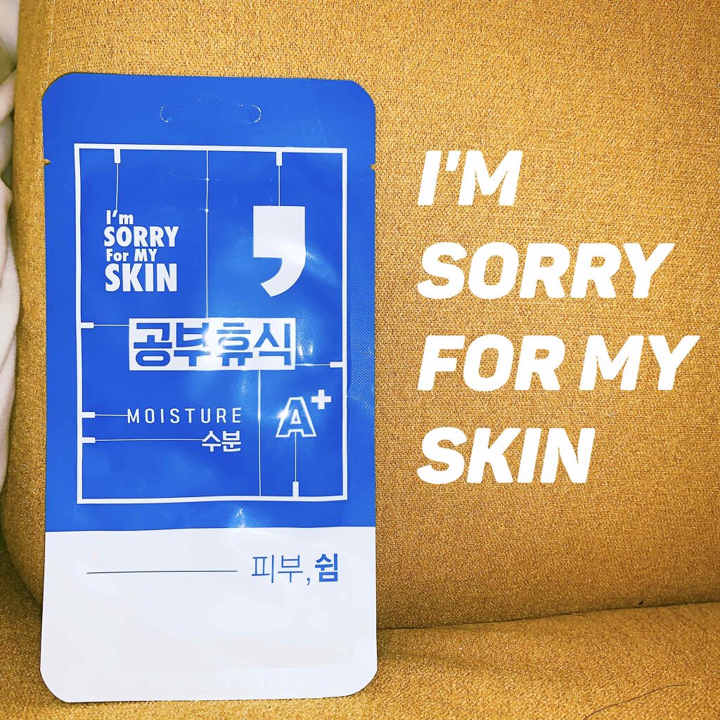 ããã¿ on LIPS ãð§I'mSORRYformySKINãæ°Žåã±ã¢ãâ¯å¹æãã»æ°Žå..ãïŒ1æç®ïŒ