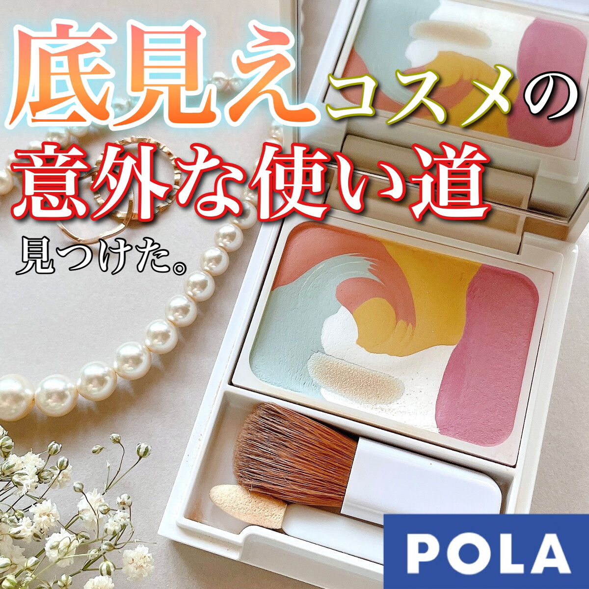 ディエム クルール カラーブレンドパウダーコンシーラー/ディエム クルール/パウダーコンシーラーを使ったクチコミ（1枚目）