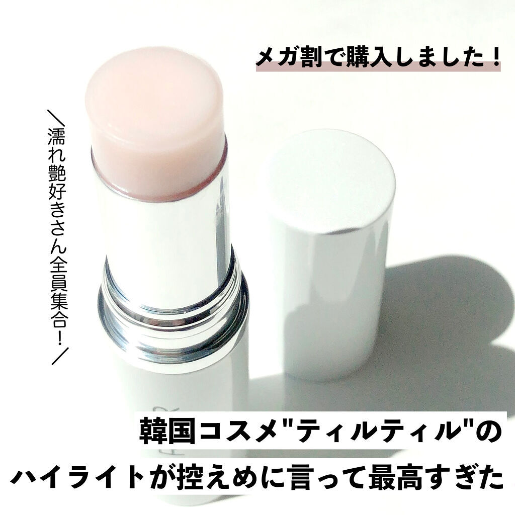 ディップイン グロウ/DECORTÉ/クリームハイライトを使ったクチコミ（2枚目）