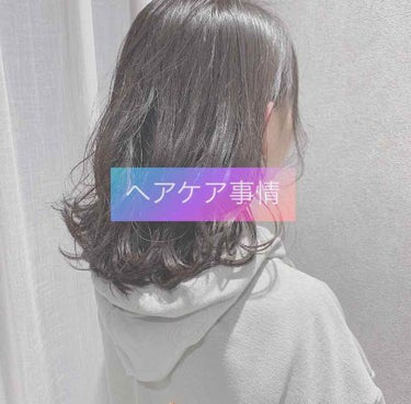 オイルトリートメント #EXヘアオイル/ルシードエル/ヘアオイル by ゆい